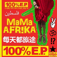 Cover EP by MamaAfr!ka