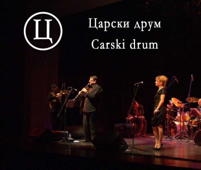 Carski Drum