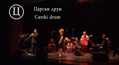 Carski Drum