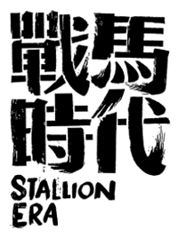 Stallion Era Beijing