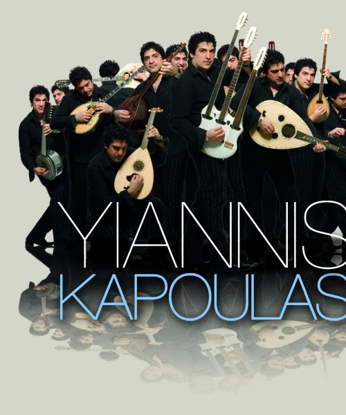 Yiannis Kapoulas debut CD cover by Yiannis Kapoulas