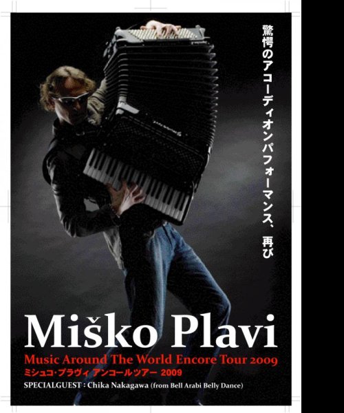Misko Plavi by Misko Plavi Trio