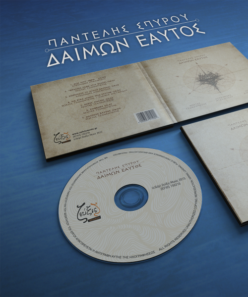 DAIMON EAYTOS cd by Pantelis Spyrou