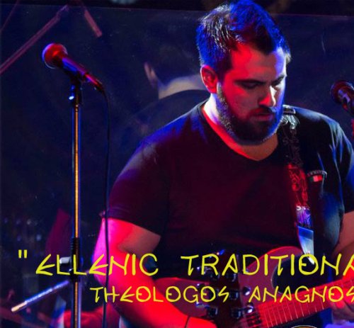 Theologos Anagnostopoulos by Ellenic Traditional Project - Nikolas A Gkinis