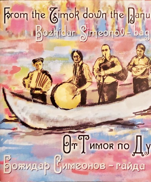 Cover by Bozhidar Simeonov