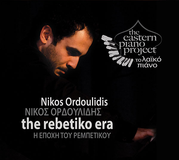 Album Promotion (The Eastern Piano Project)